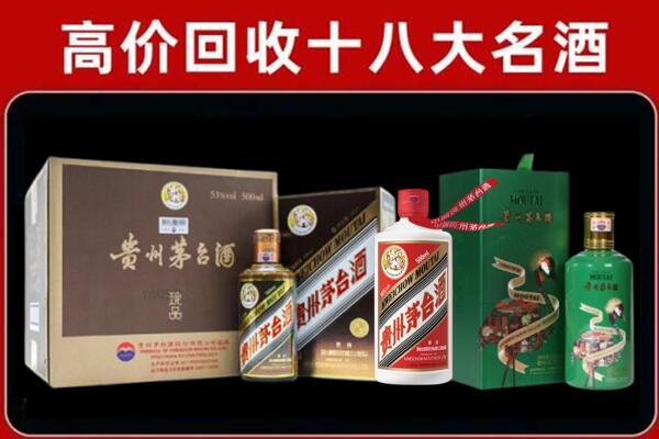 下陆回收纪念茅台酒